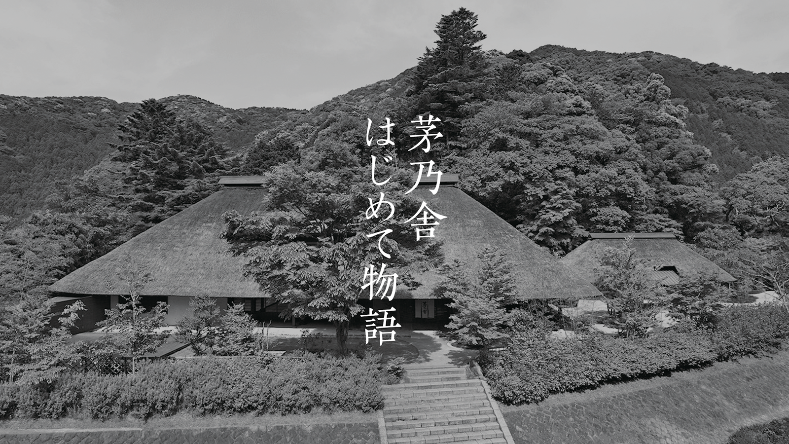 Part One: The home of Kayanoya Dashi was in an area on the outskirts of Fukuoka City, known for its fireflies.