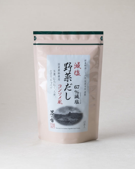 vol.1: My Favorite – Light-in-Sodium Vegetable Dashi for Every Dish