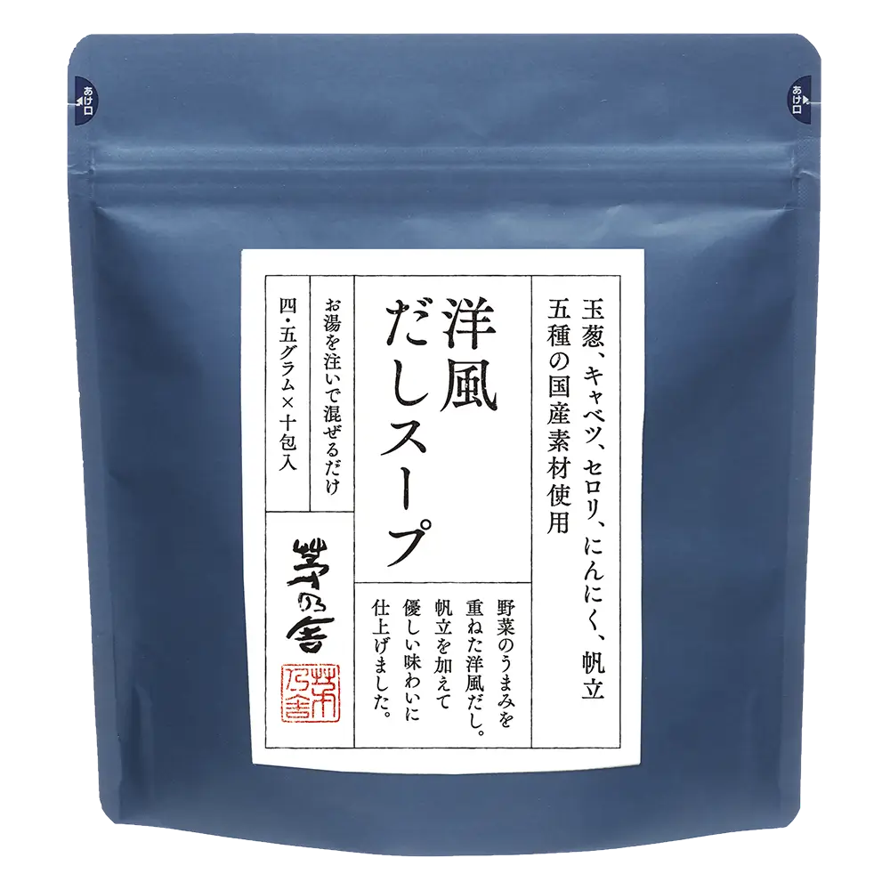 Vegetable and Scallop Consommé (10 sticks)