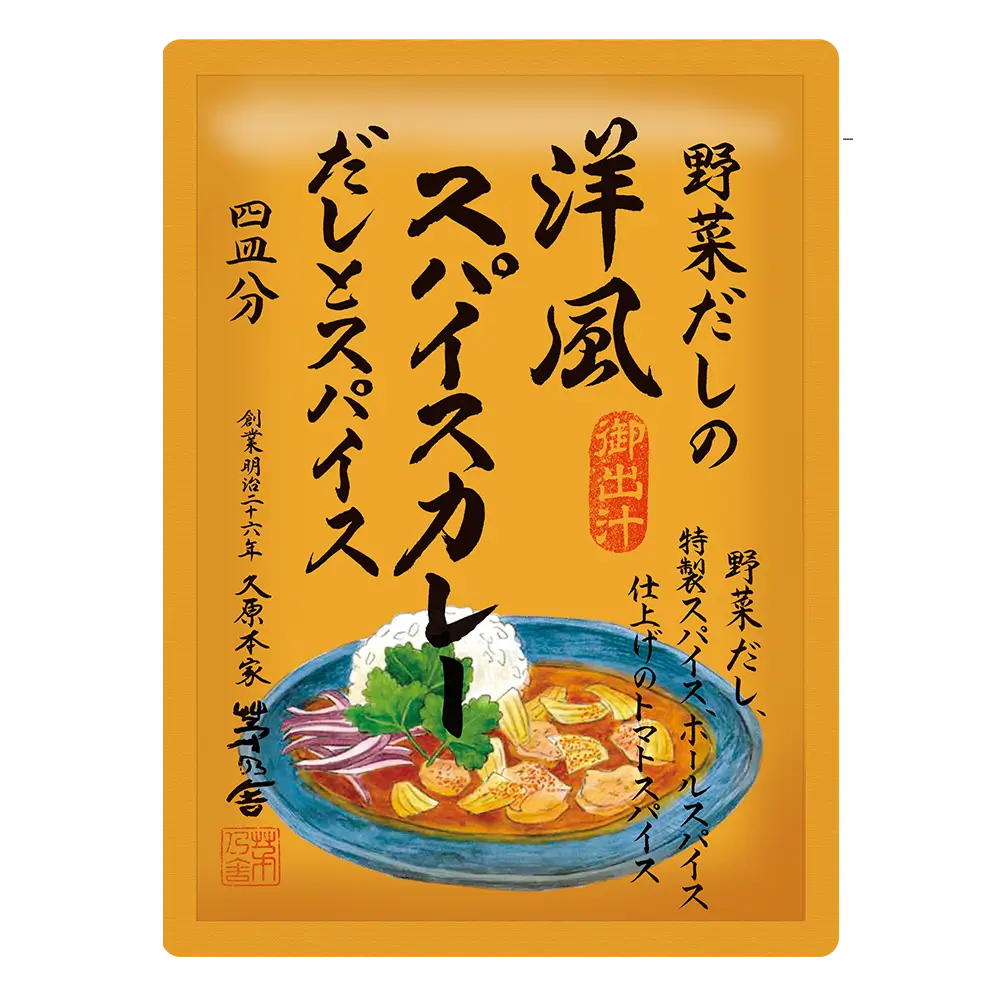 Vegetable Dashi Curry Kit