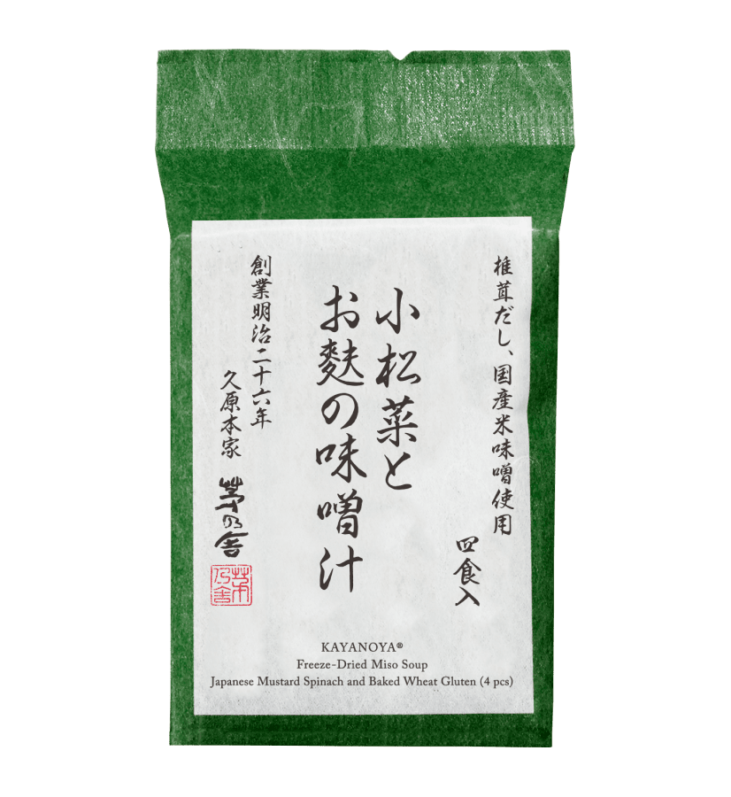 Freeze-Dried Miso Soup - Japanese Mustard Spinach and Baked Wheat Gluten (4 packets)