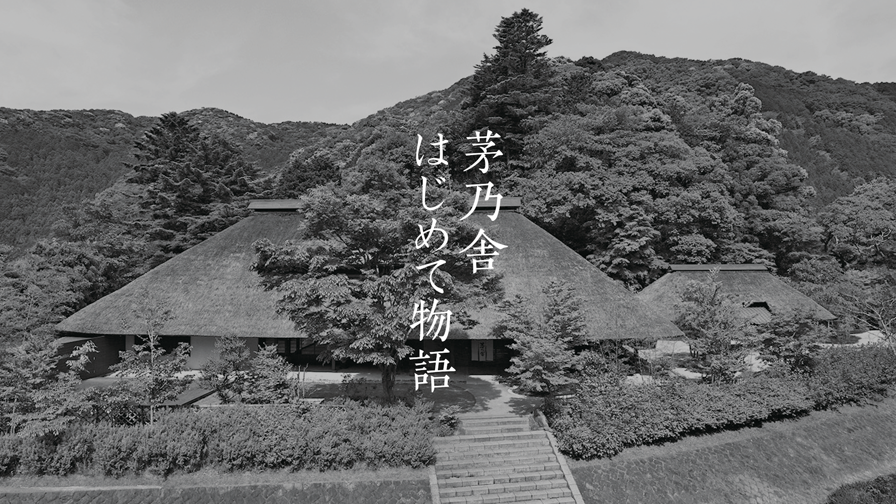 Part One: The home of Kayanoya Dashi was in an area on the outskirts of Fukuoka City, known for its fireflies.