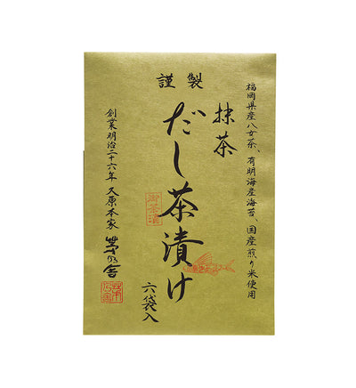 Dashi Chazuke - Matcha / Hojicha