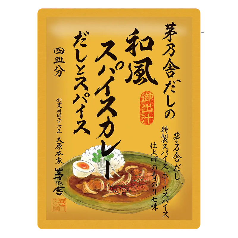Seafood Dashi Curry Kit