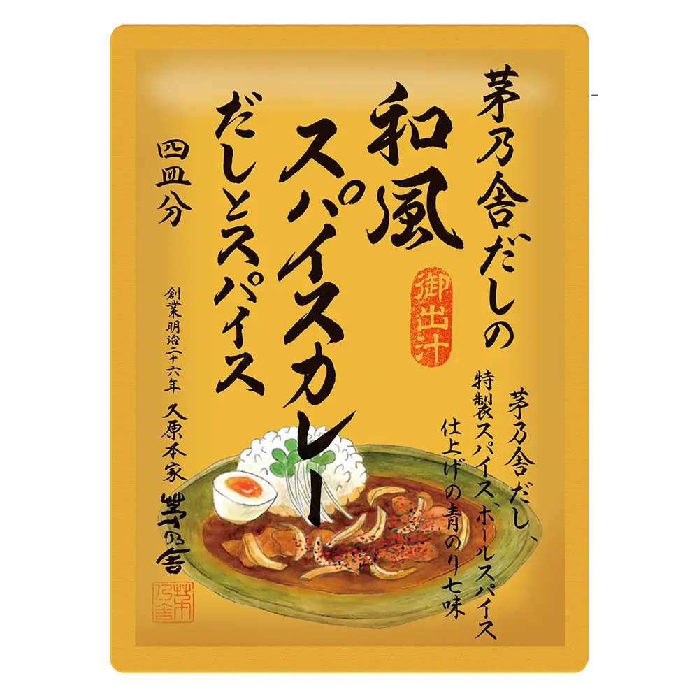 Seafood Dashi Curry Kit