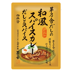 Seafood Dashi Curry Kit
