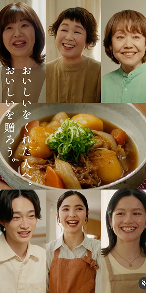 A collage of six smiling people, three above and three below a bowl of stew garnished with chopped green onions. Japanese text is written vertically along the left side of the image.
