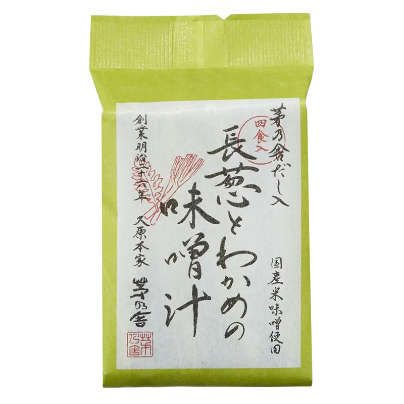 Kayanoya Wakame Seaweed Miso Soup white background