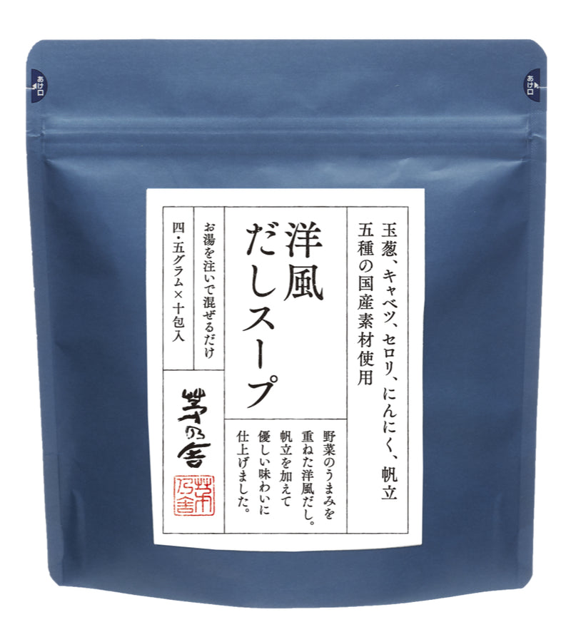 Kayanoya Vegetable and Scallop Consommé (4.5 g x 10 packets)