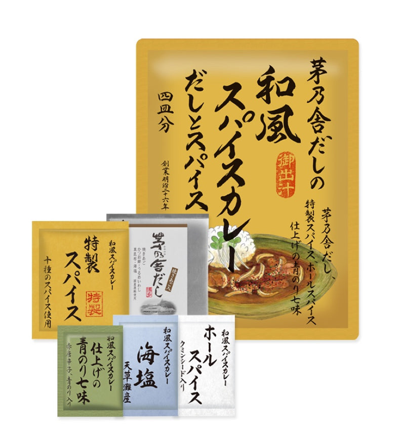 Seafood Dashi Curry Kit