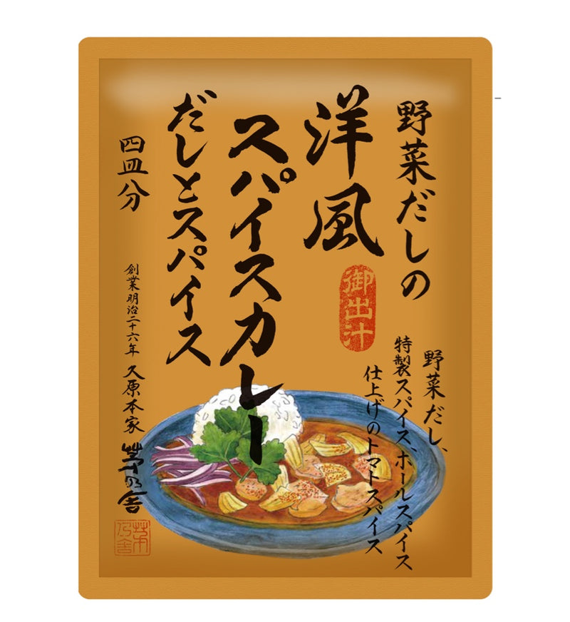 Vegetable Dashi Curry Kit