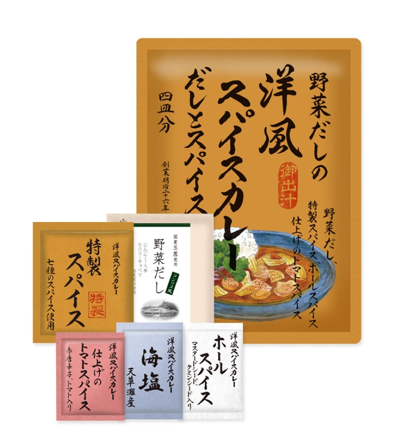 Vegetable Dashi Curry Kit