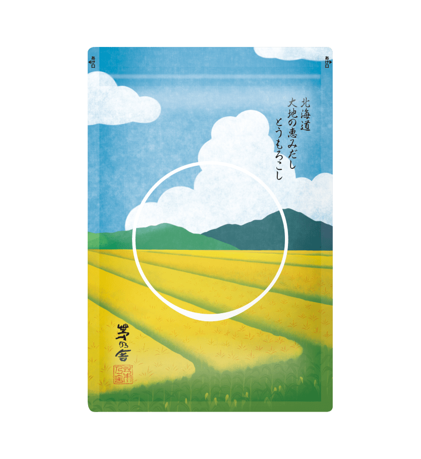 Illustration of a vast Hokkaido cornfield under a bright blue sky, with rolling green hills and large white clouds in the background.